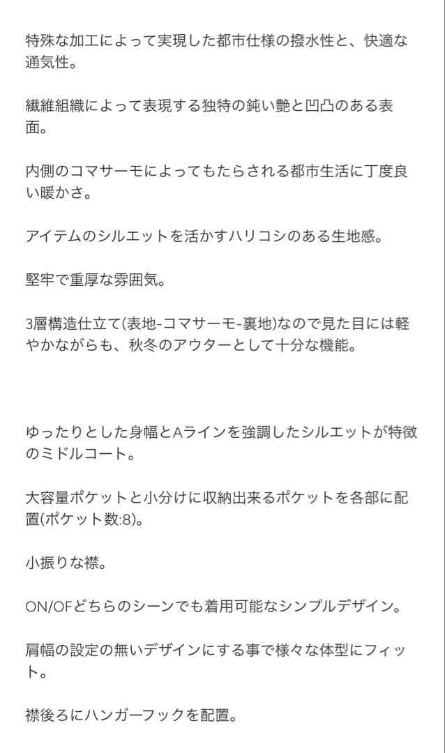 テアトラ　TEATORA BARRIERIZER PLUS TIME