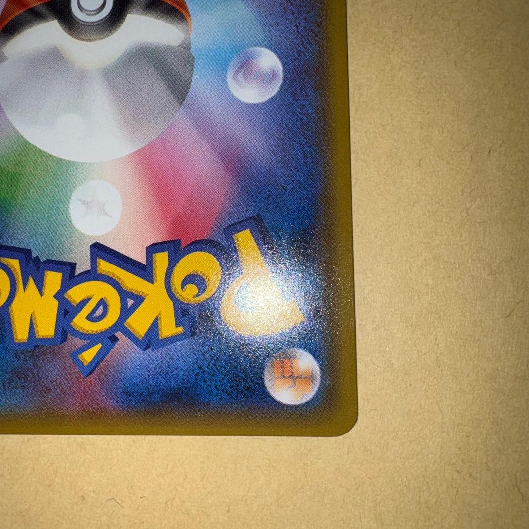 シロナ　sr ポケカ　ポケモンカード　ウルトラシャイニー　ガブリアス