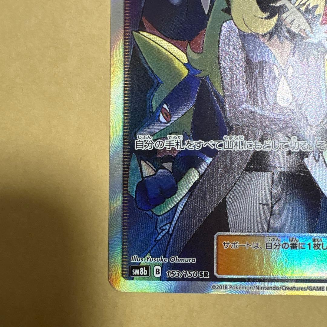 シロナ　sr ポケカ　ポケモンカード　ウルトラシャイニー　ガブリアス