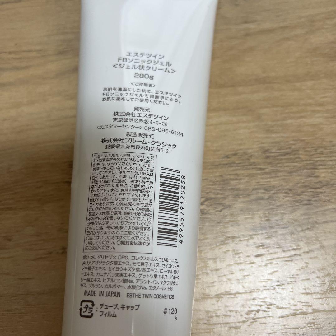 エステツインSE FBソニックジェル　美顔器 箱あり