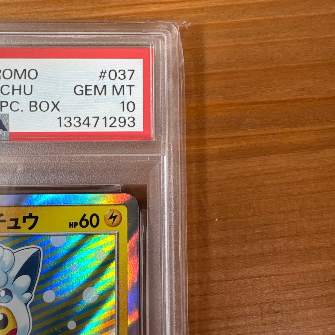 ポンチョを着たピカチュウ アローラロコン psa10 037/sm-p