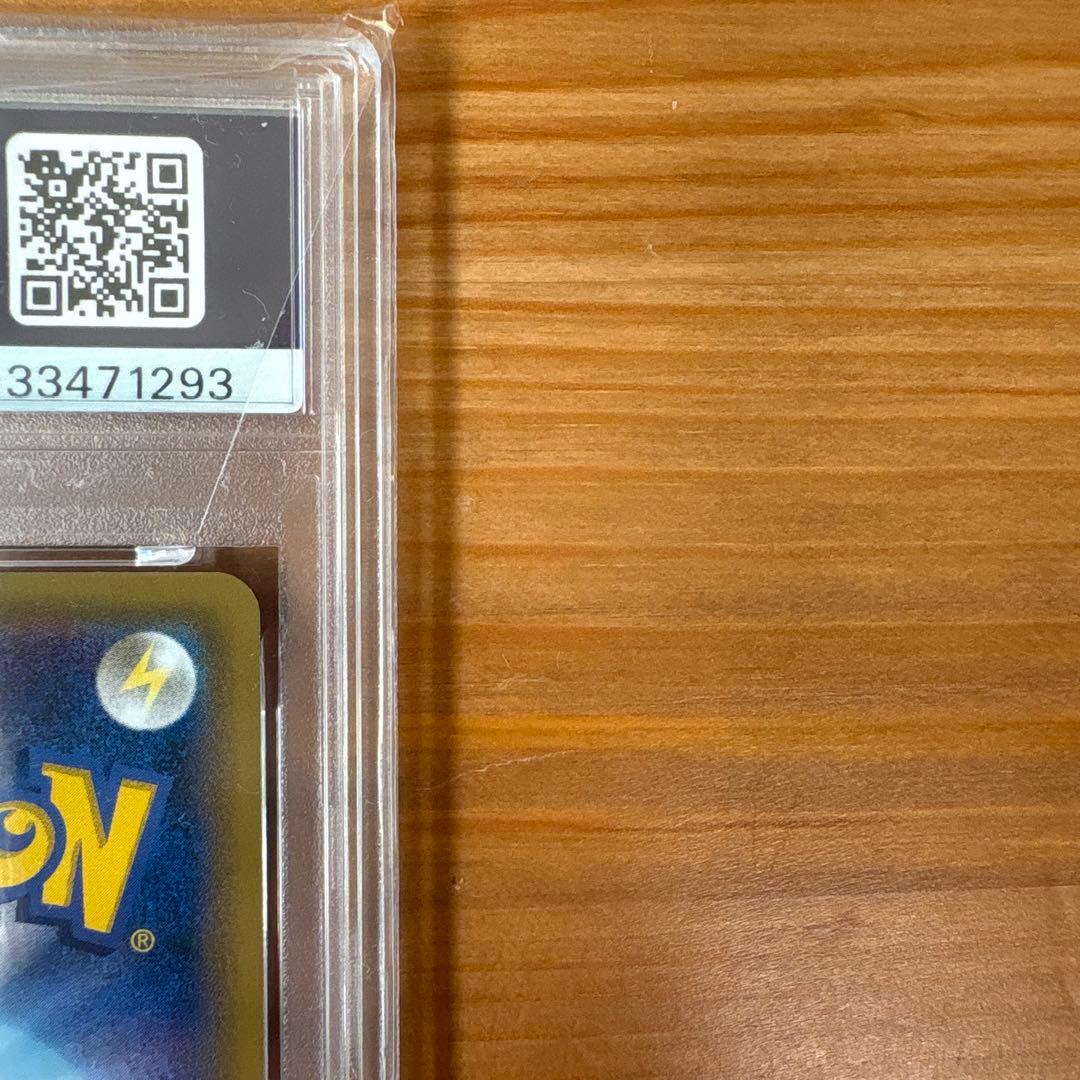 ポンチョを着たピカチュウ アローラロコン psa10 037/sm-p