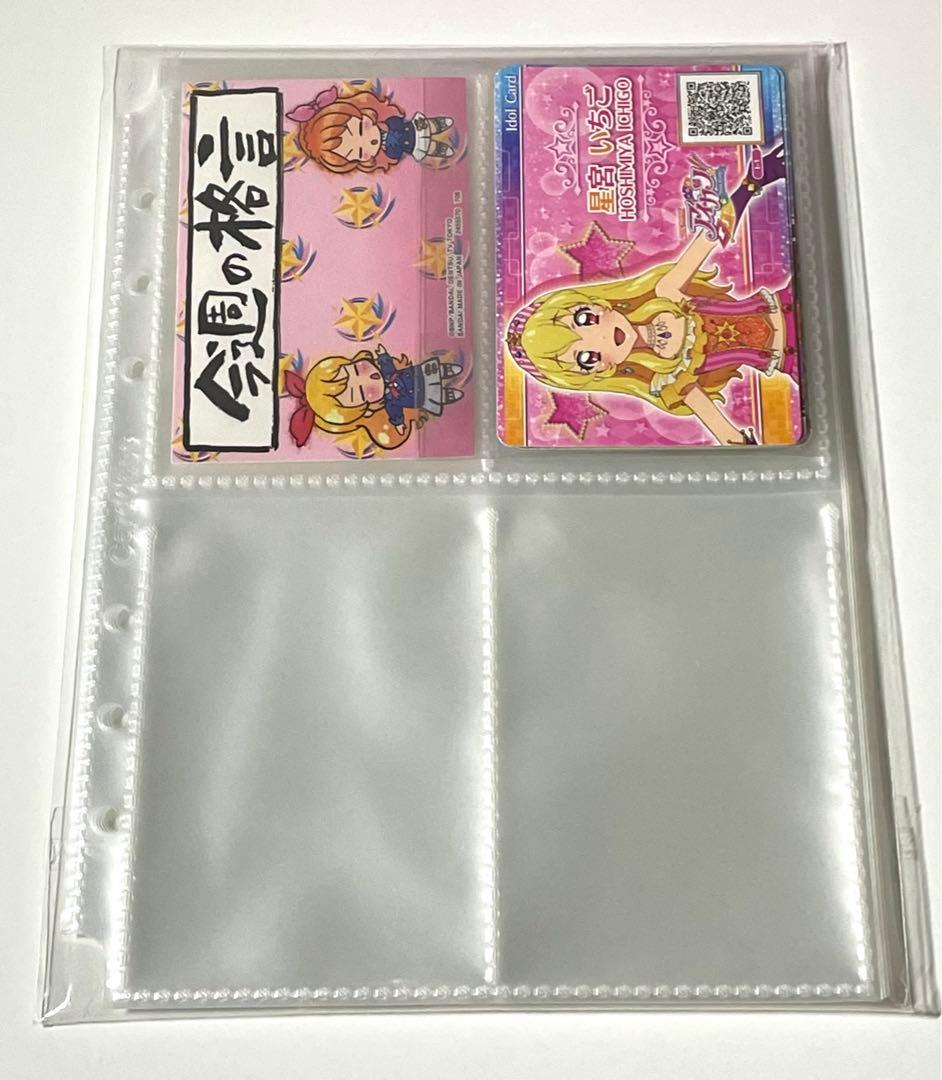 アイカツ アイカツ！格言4ポケットバインダー あかりGeneration