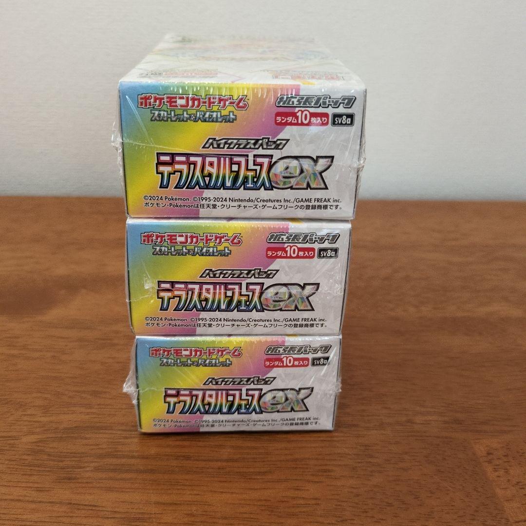 ポケモンカードゲーム テラスタルフェスex 3boxセット