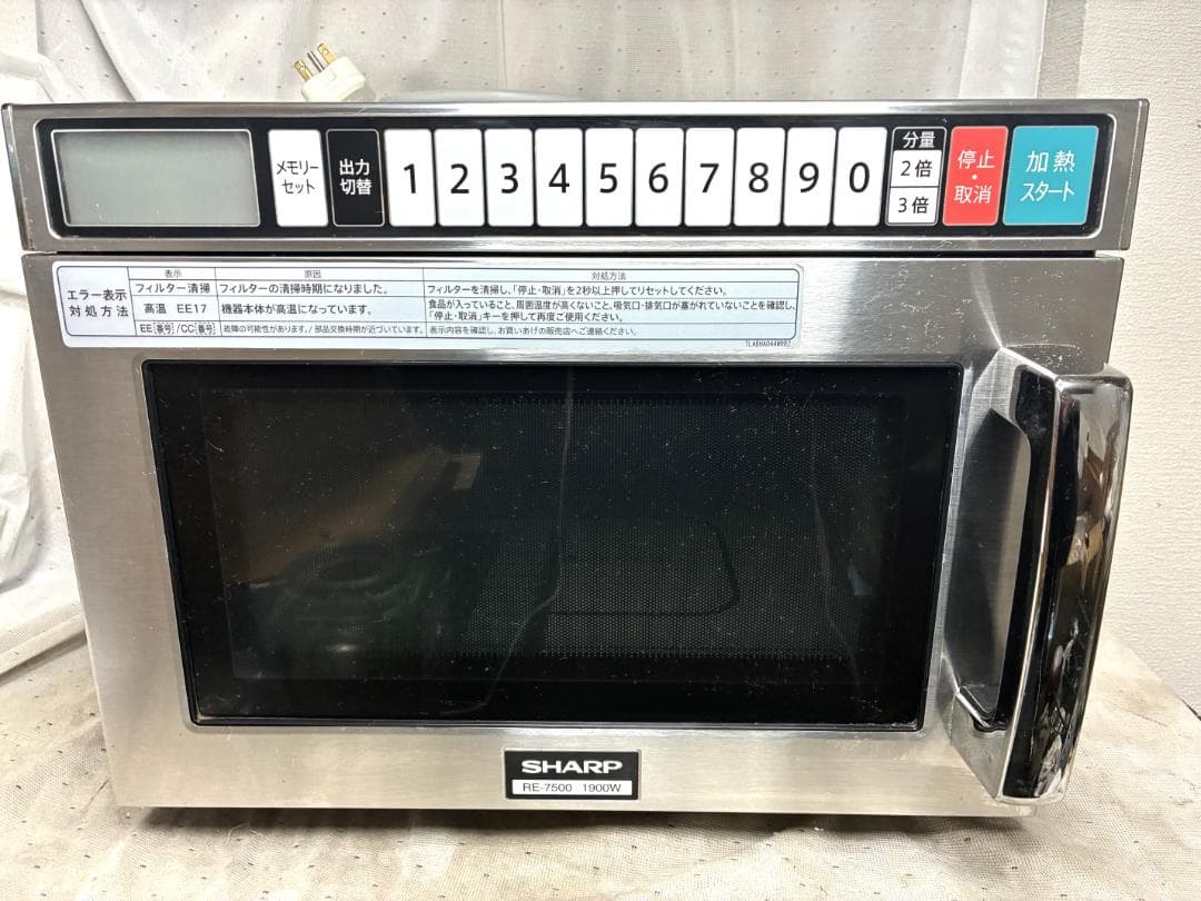 美品■シャープ 業務用電子レンジ RE-7500P■単相200V　動作確認済