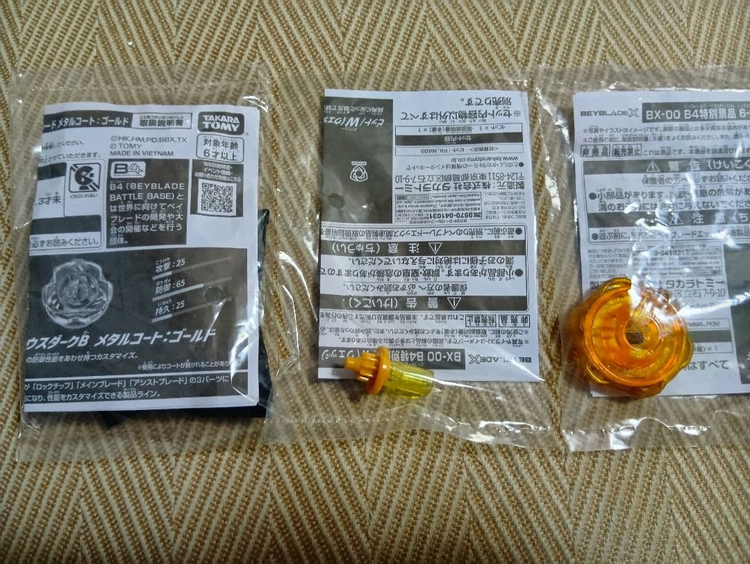 3 ベイブレードx　ペルセウスダークゴールド　G3大会　ワルキューレボルト