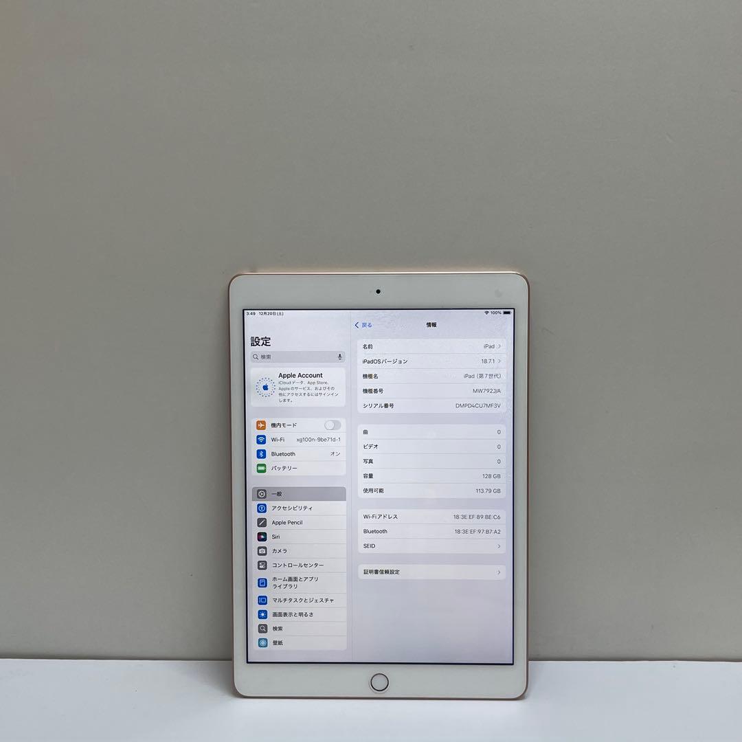 #642 iPad 第7世代 128GB Wi-Fi A2197 84%