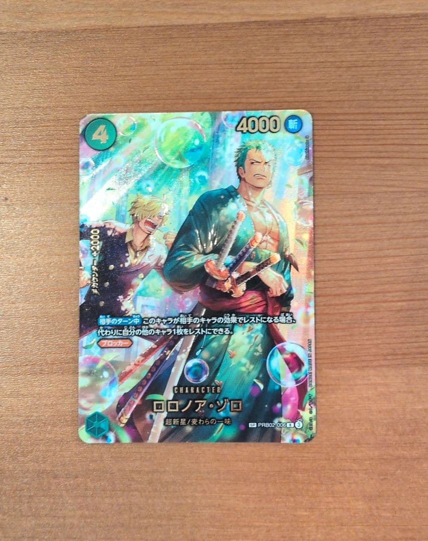 ワンピースカード エッグヘッドクライシス ロロノア・ゾロ