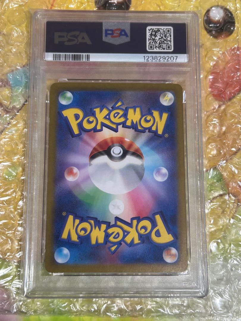 【PSA10】 リザード　ar