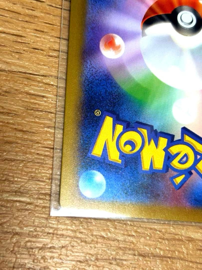 【美品中古】ナンジャモ　SAR 2枚セット