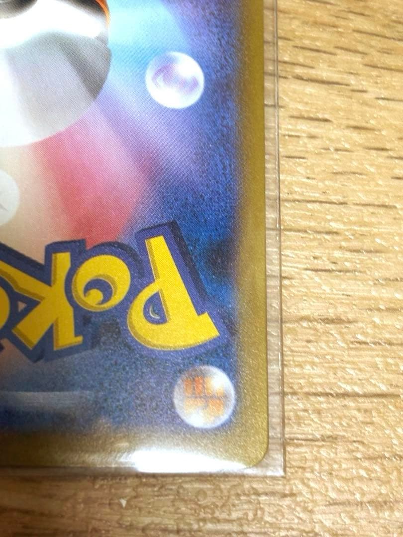 【美品中古】ナンジャモ　SAR 2枚セット