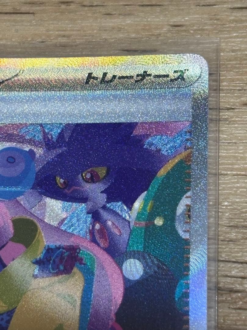 【美品中古】ナンジャモ　SAR 2枚セット