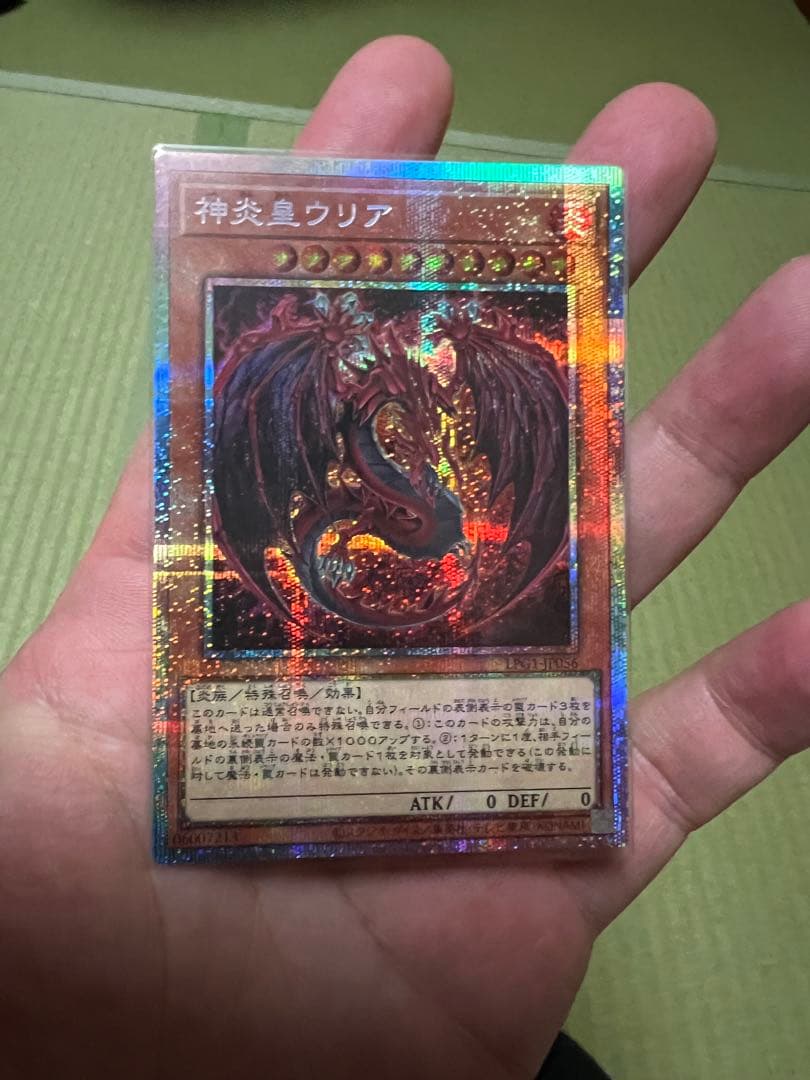 遊戯王　神炎皇ウリア　オシリスレッド　プリズマティックシークレットレア　プリシク