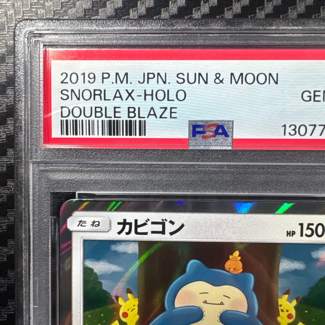 PSA10 ポケモンカード カビゴン ホロ GEM MT 10 カナヘイ　 R