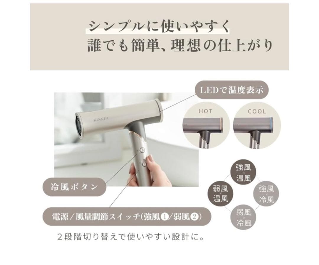 ヘアドライヤー 261105 KINUJO Hair Dryer Voyage 1200W