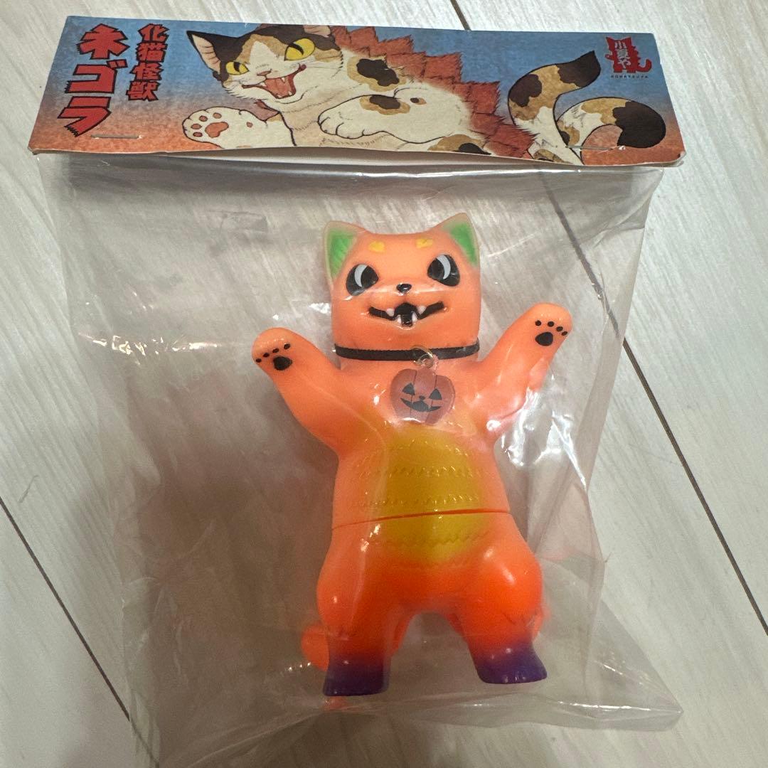 ソフビ 化猫怪獣　ネゴラ　小夏屋　パンプキン