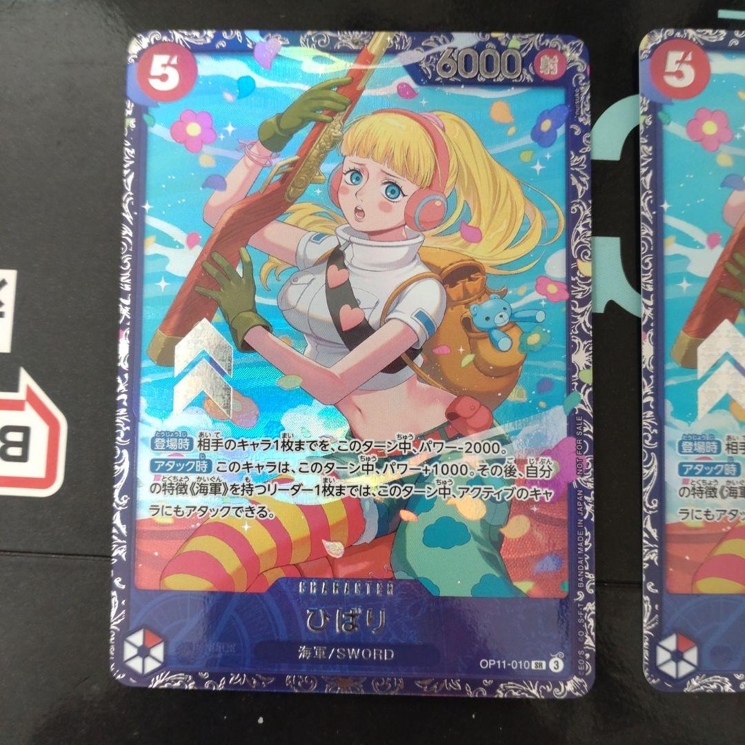 ひばり：フラッグシップ ベスト8 SR 優勝/入賞プロモ OP11-010　4枚