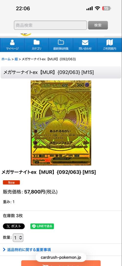 メガサーナイトEX HP360 ポケモンカード