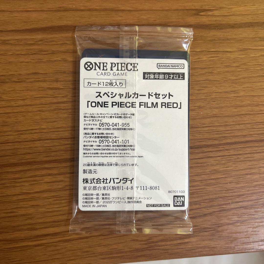 ウタ：『ONE PIECE FILM RED』入場者プレゼント フィナーレセット