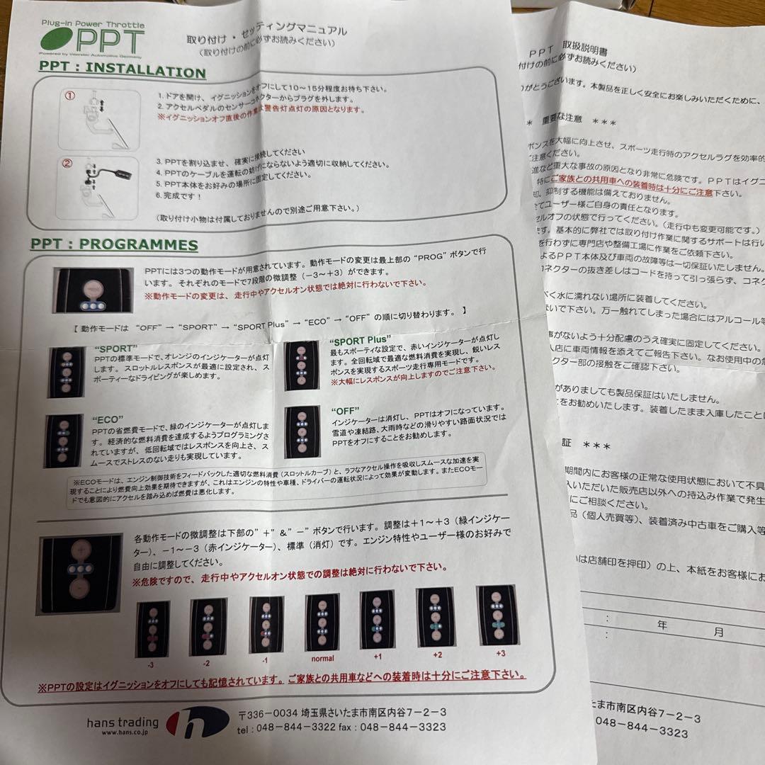 スロコン PPT メルセデスベンツ スロットルコントローラー#3704