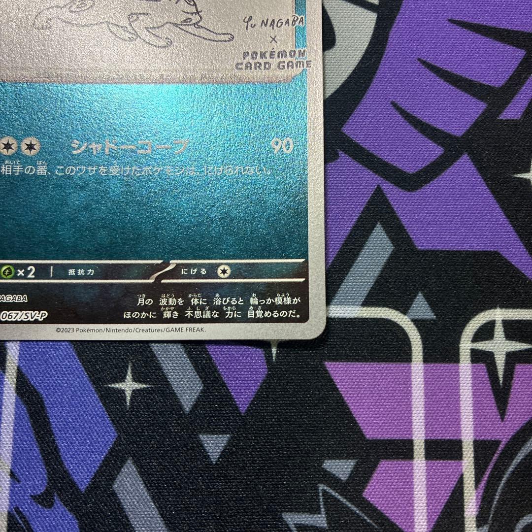 ブラッキー長場優プロモカード