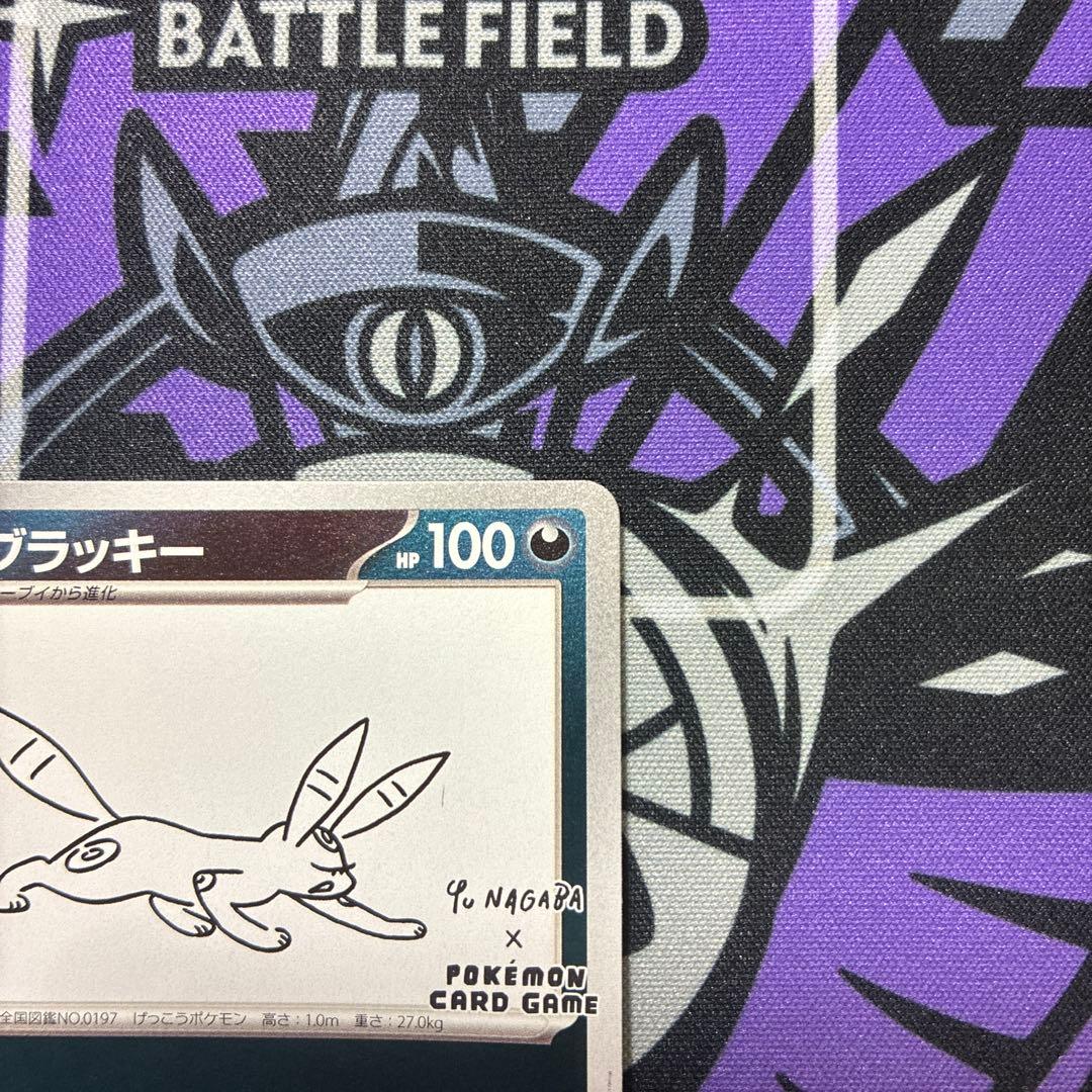 ブラッキー長場優プロモカード