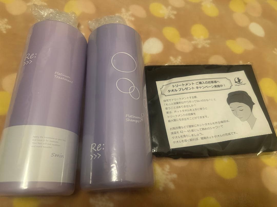 Re: シャンプー 2本セット タオル付き
