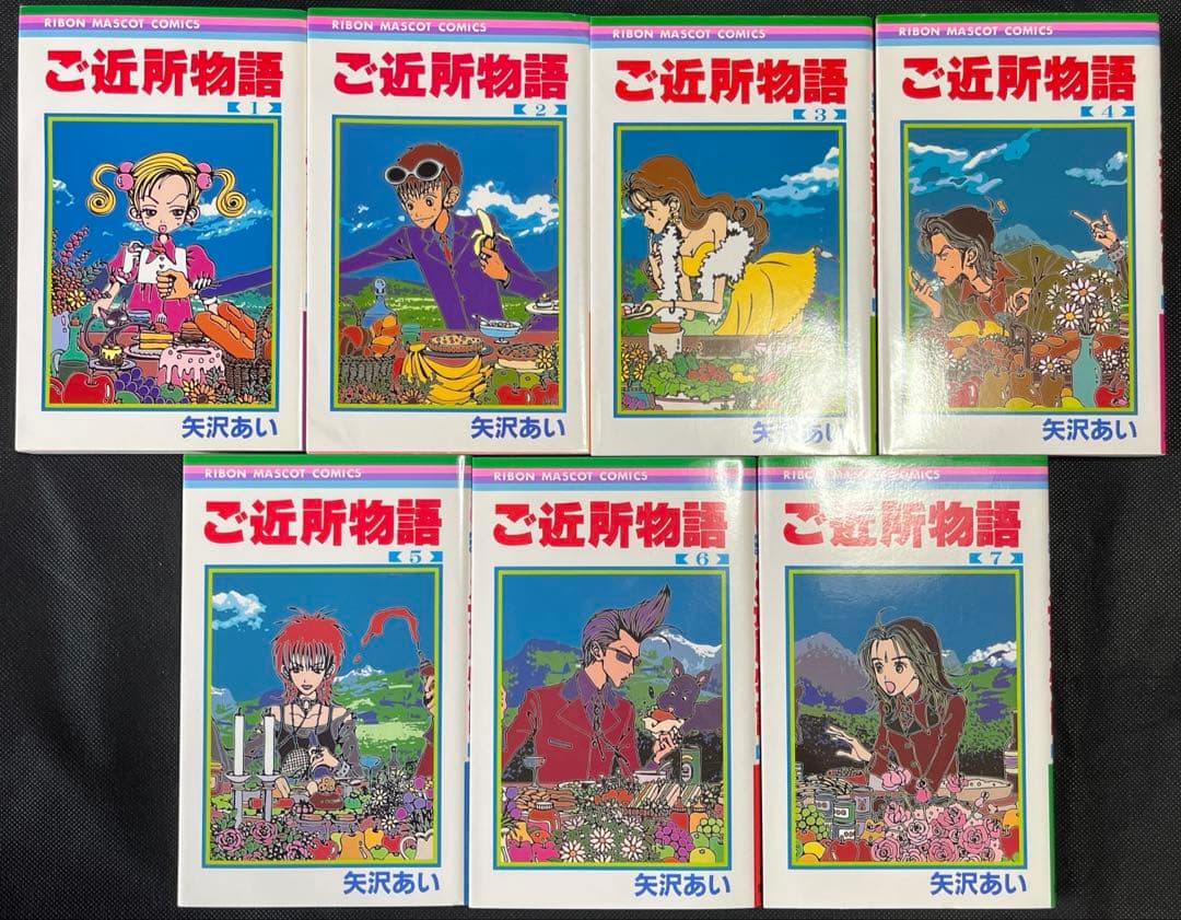 矢沢あい　NANA ご近所物語　漫画本　全巻揃　46冊セット　まとめ売り　完結