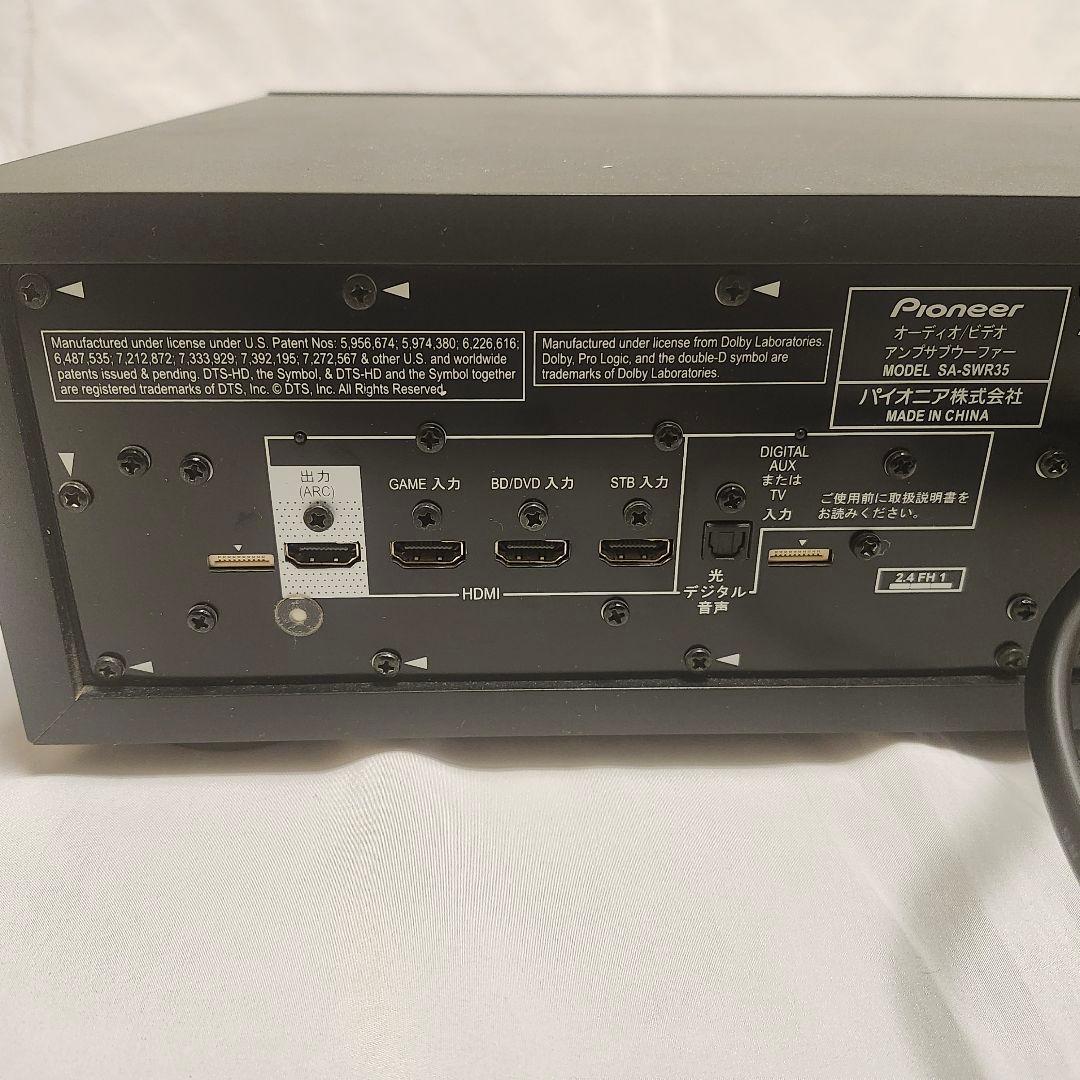 スピーカー・ウーファー htp-s353