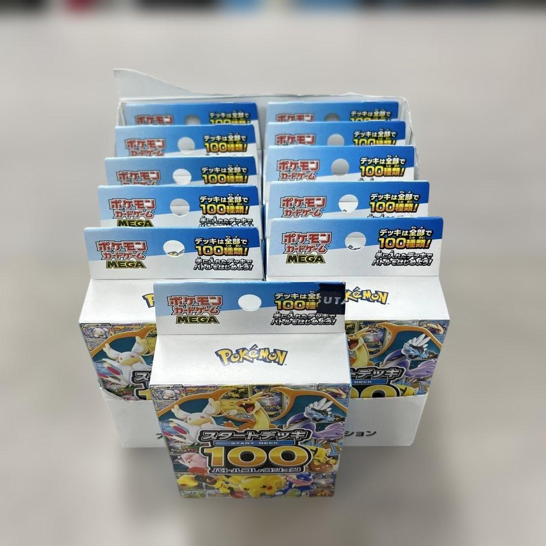新品未開封　MEGAスタートデッキ100 バトルコレクション 11個セット