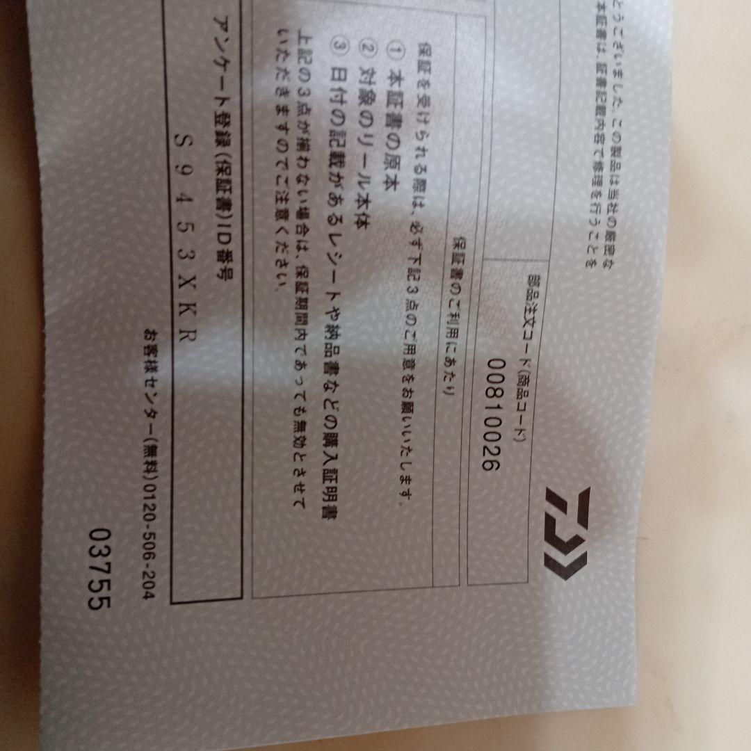 22SEABORG 200J 電動リール