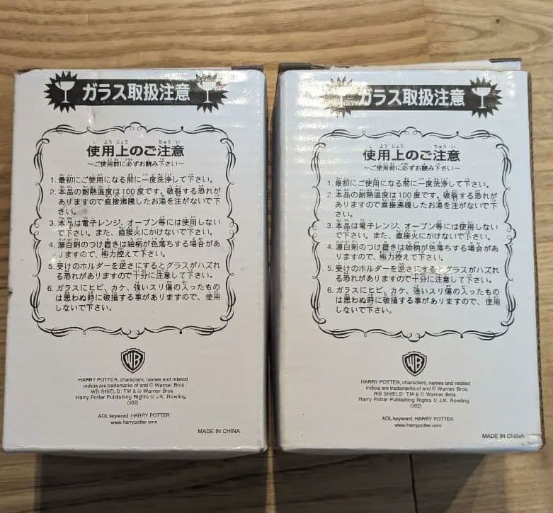 【レア】【非売品】ハリーポッター 予約特典　タンブラー・グラス　2個セット