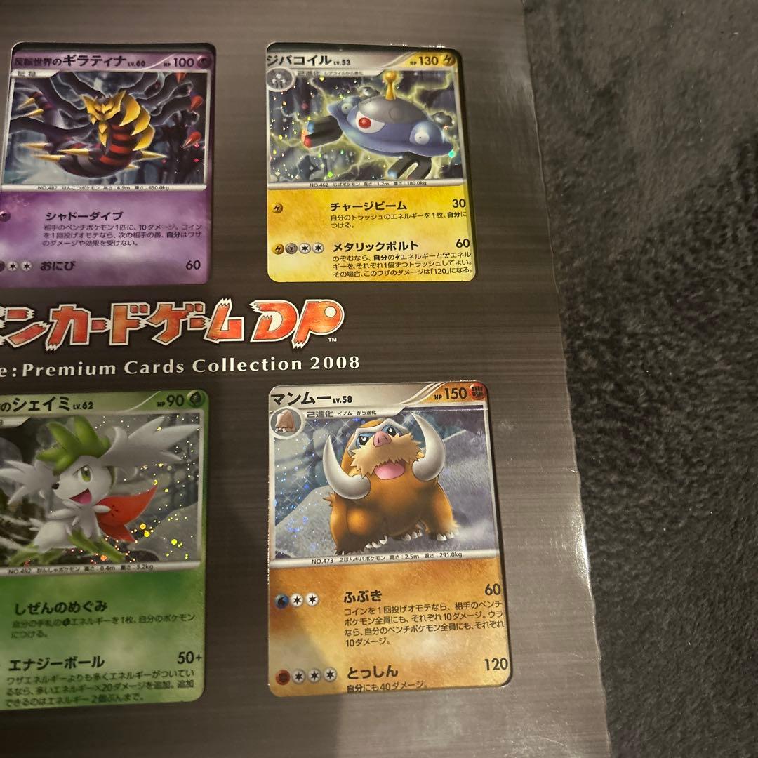 た*あ様 未使用 ポケカ DP 映画公開記念 2008年 セット 9枚 プレミア