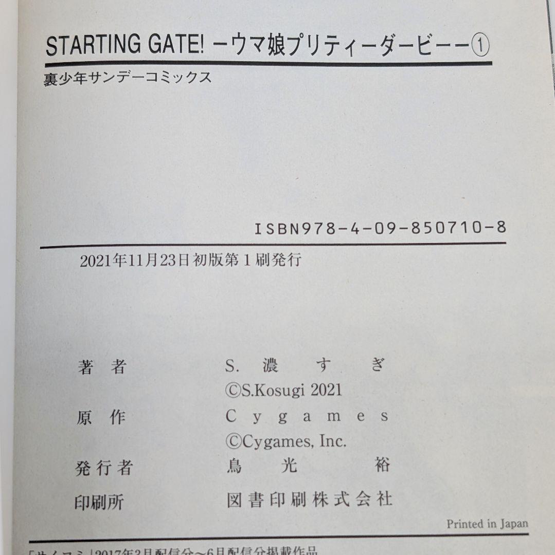 ウマ娘 シンデレラグレイ 1~21／ プリティーダービー 1~6 全巻セット