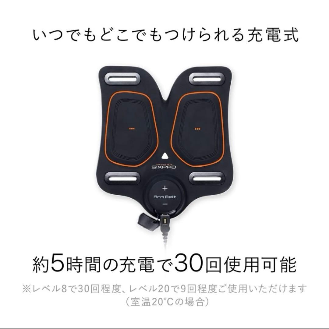 MTG SIXPAD シックスパッド アームベルト　[メーカー純正品] 2個