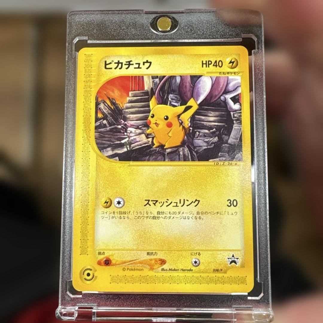 0*0様 ポケモンカード ピカチュウ HP40