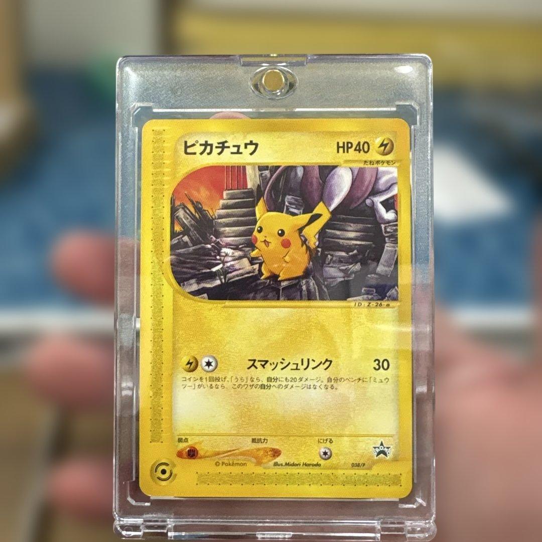 0*0様 ポケモンカード ピカチュウ HP40