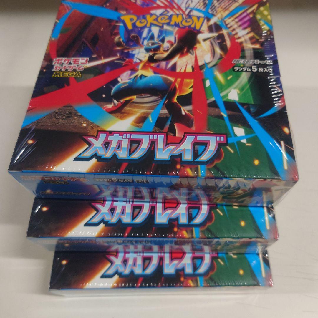 ポケモンカード メガブレイブ 3box