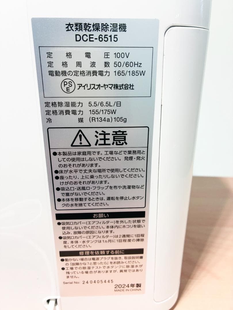 ★2024年製★アイリスオーヤマ 衣類乾燥除湿機【DCE-6515】FQN6