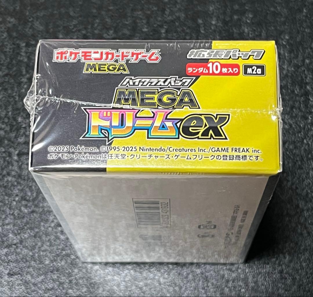 ハイクラスパック　MEGA ドリームEX 未開封BOXシュリンク付