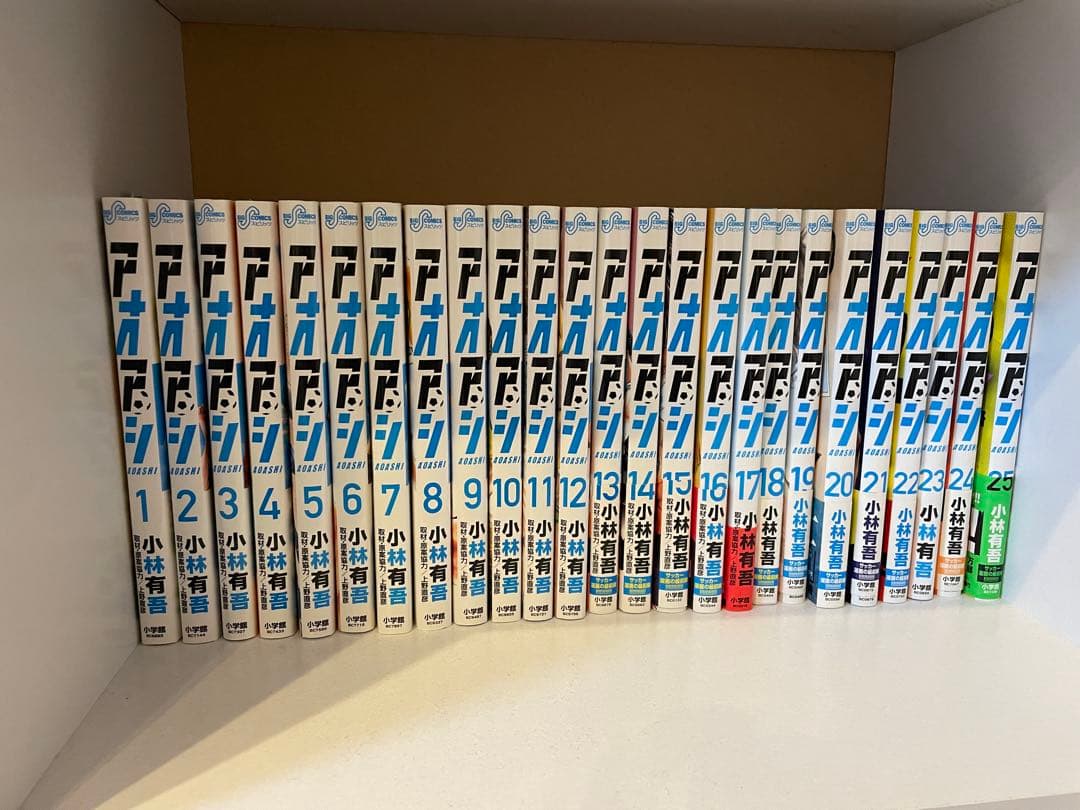 アオアシ 1-33巻 ブラザーフッド1巻　小林有吾