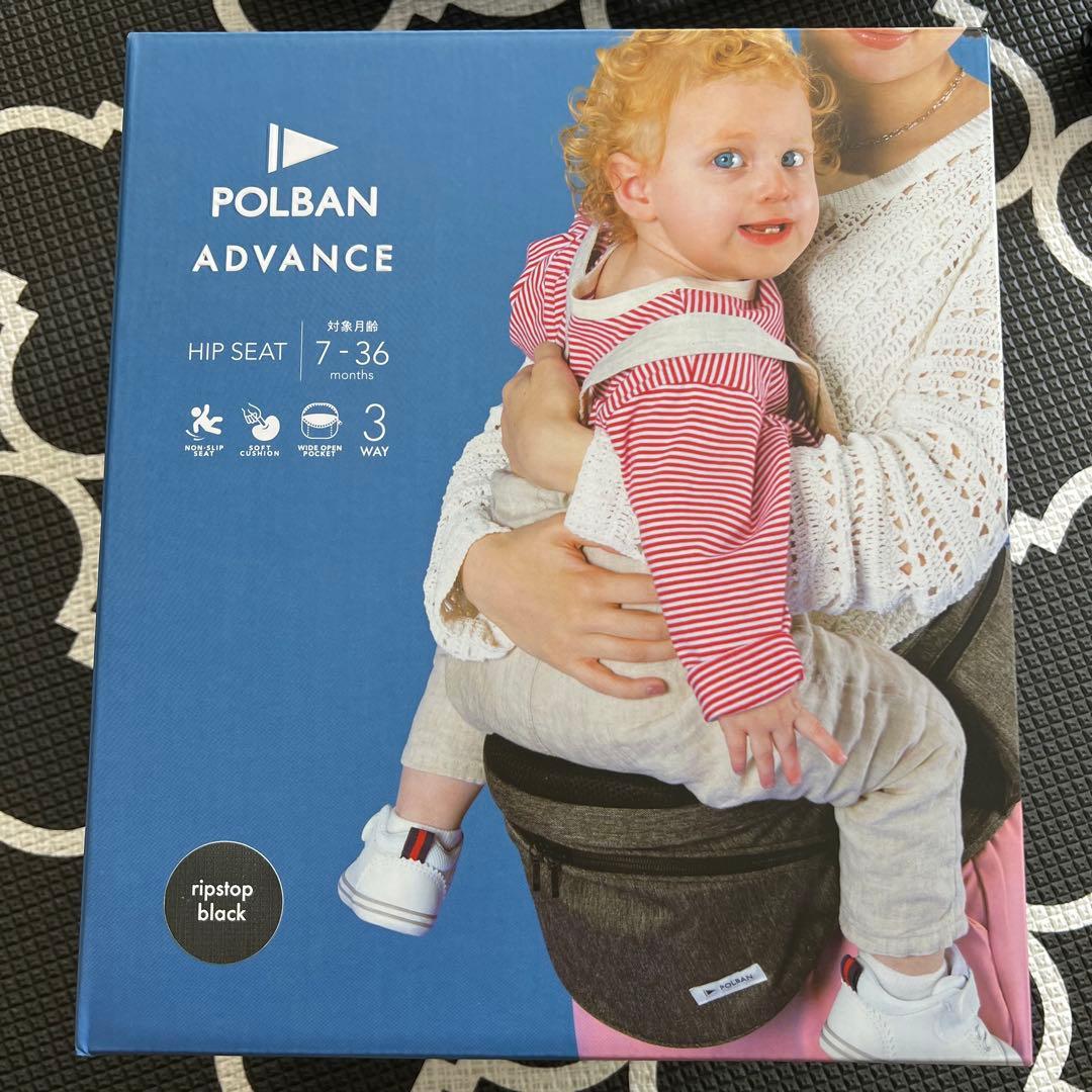 POLBAN ADVANCE ヒップシート ブラック 7~36ヶ月