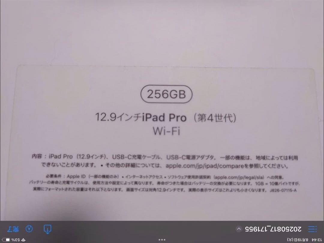 iPad Pro 12.9 256gb第4世代+Apple pencil 2