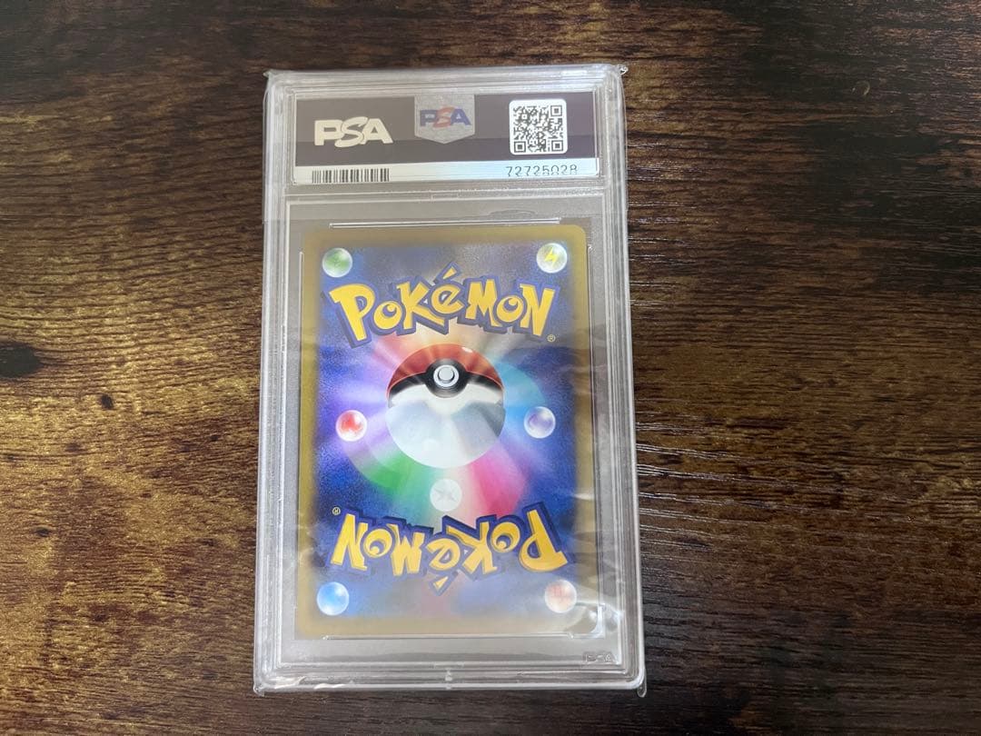 ツツジSR&シロナの覇気SR PSA10 セット