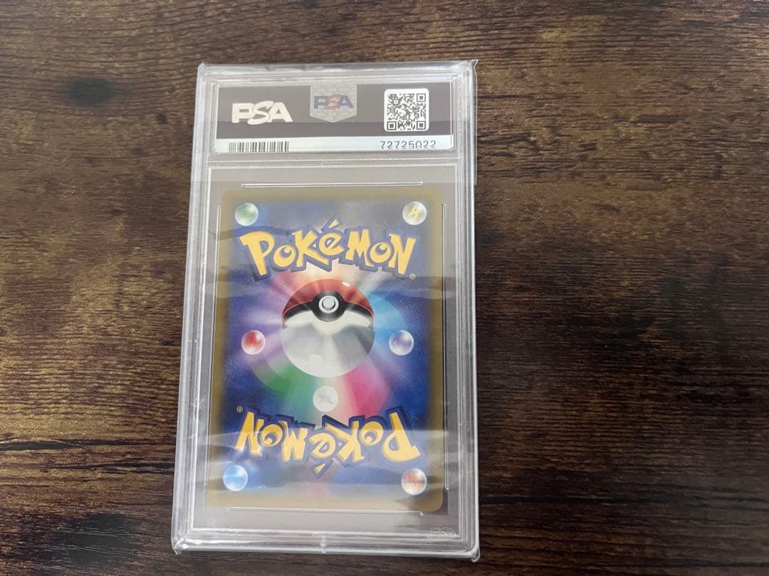 ツツジSR&シロナの覇気SR PSA10 セット