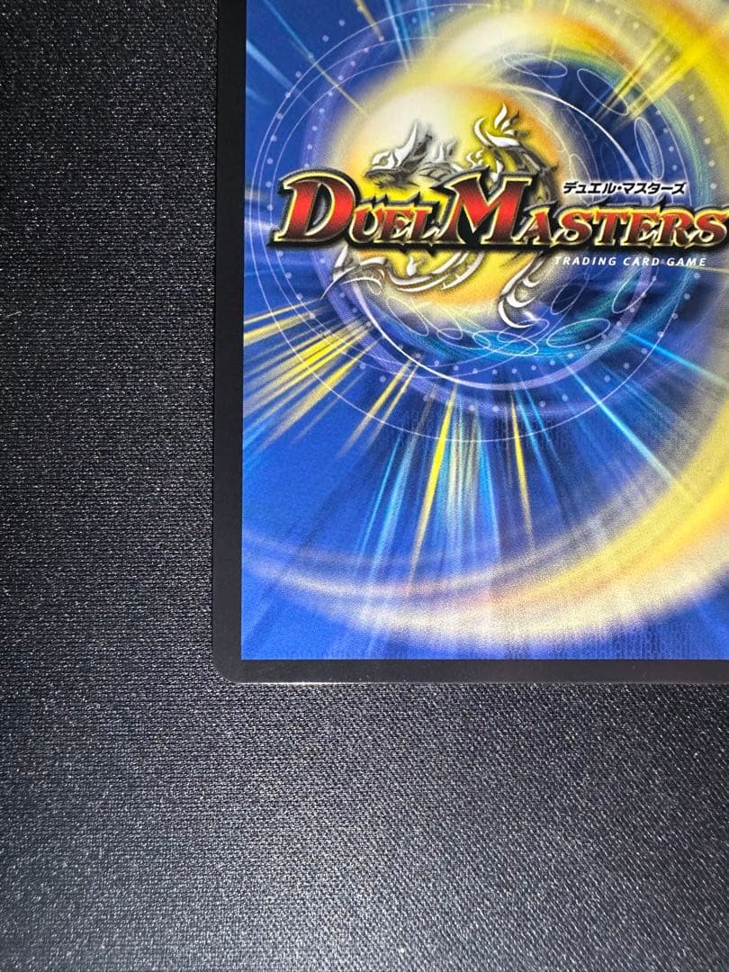 偽りの希望鬼丸終斗 金トレジャー