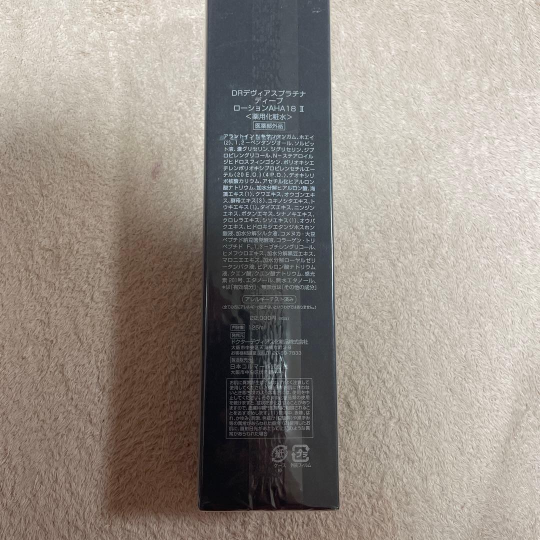 DR.デヴィアス プラチナディープローション AHA18 II