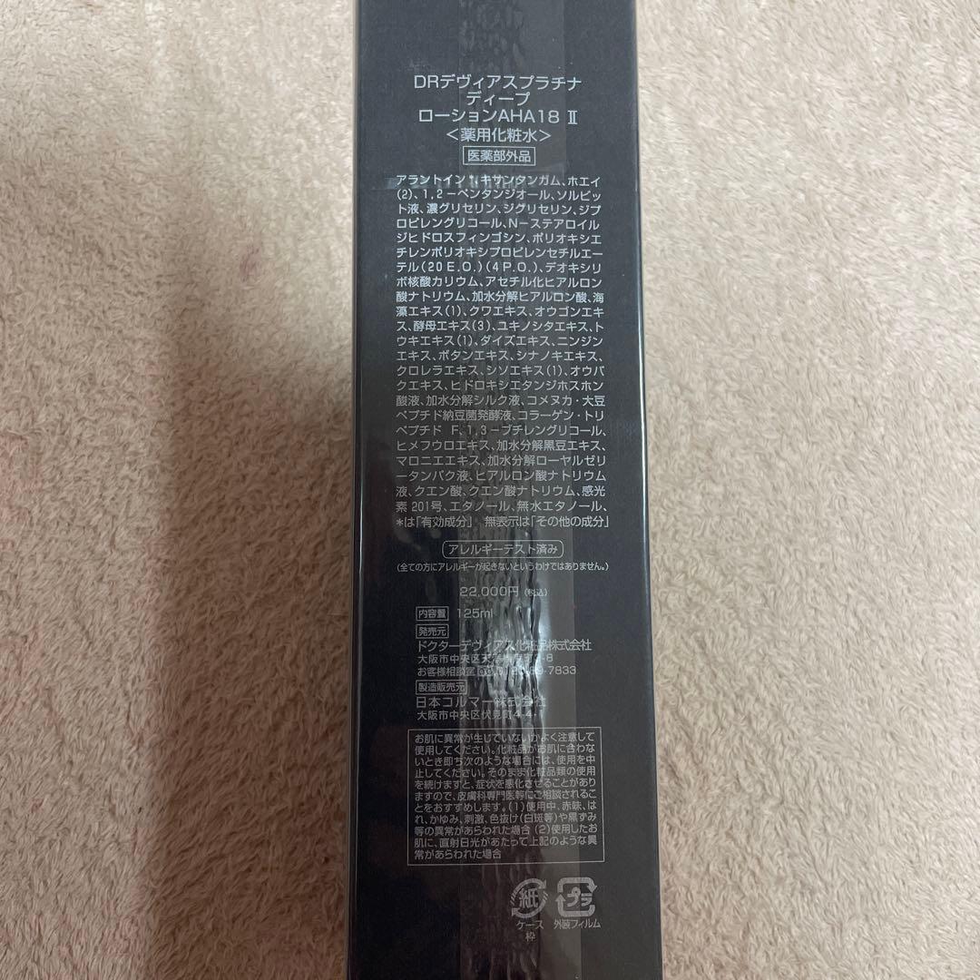DR.デヴィアス プラチナディープローション AHA18 II