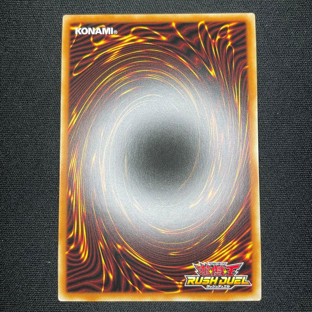 【遊戯王】ラッシュデュエル エルフの剣士 限定 赤文字 プロモ