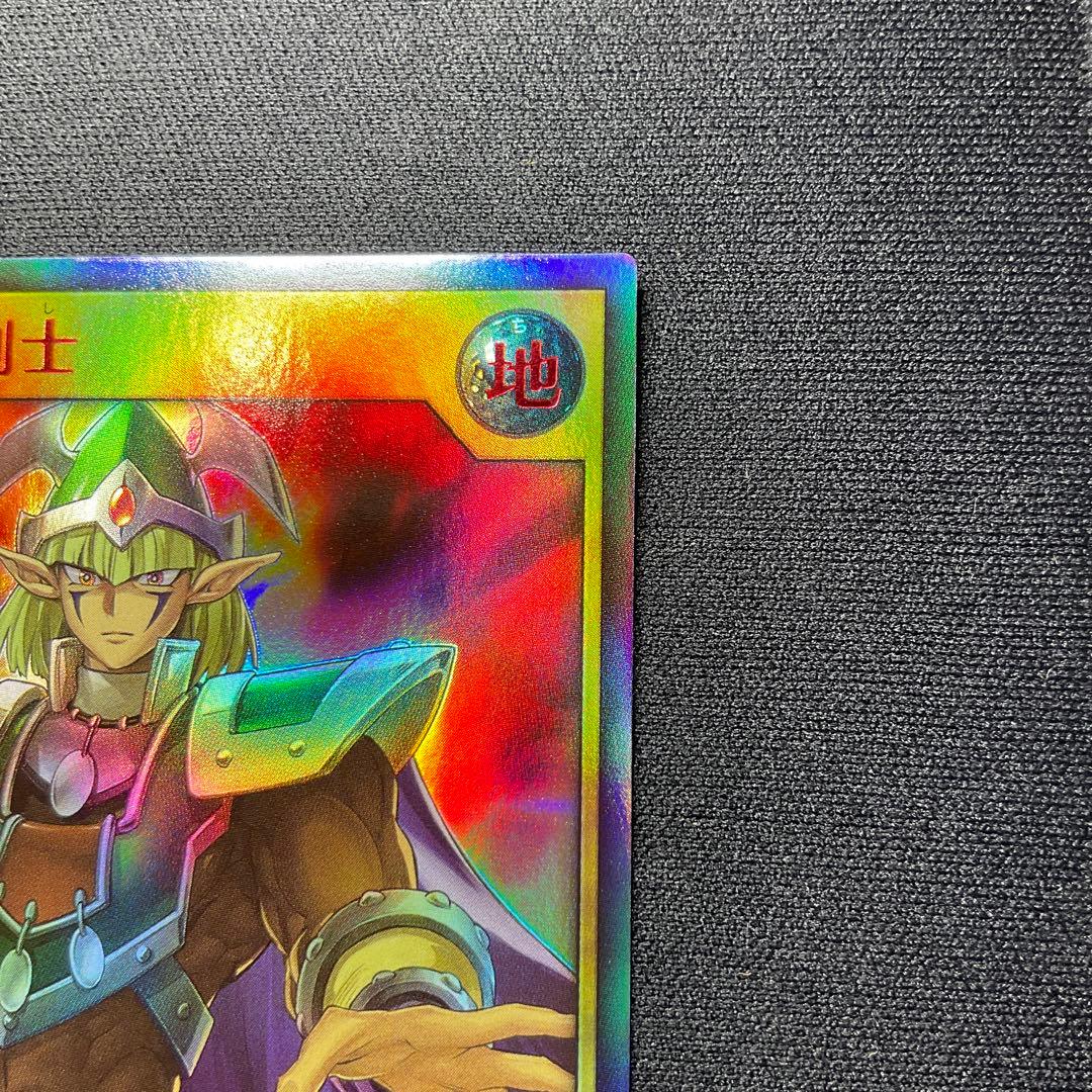 【遊戯王】ラッシュデュエル エルフの剣士 限定 赤文字 プロモ